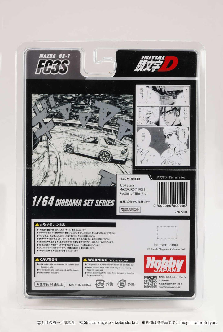 Hobby Japan - Pre-Order - JDM64 1/64 Toyota MR2 (SW20) Initial D Kai Kogashiwa VS Takumi Fujiwara